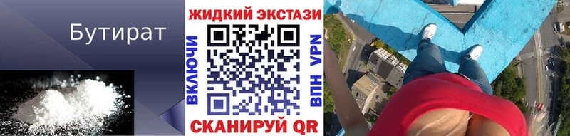 БУТИРАТ вода  Холм 