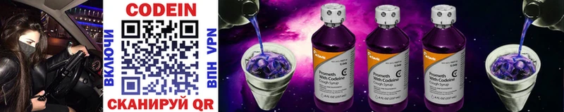 Кодеин напиток Lean (лин) это как зайти Холм