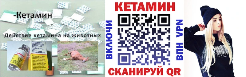 Кетамин ketamine  даркнет сайт  Холм 