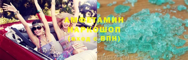 кристаллы Осташков