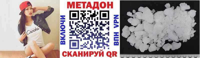 МЕТАДОН мёд  как найти закладки  Холм 